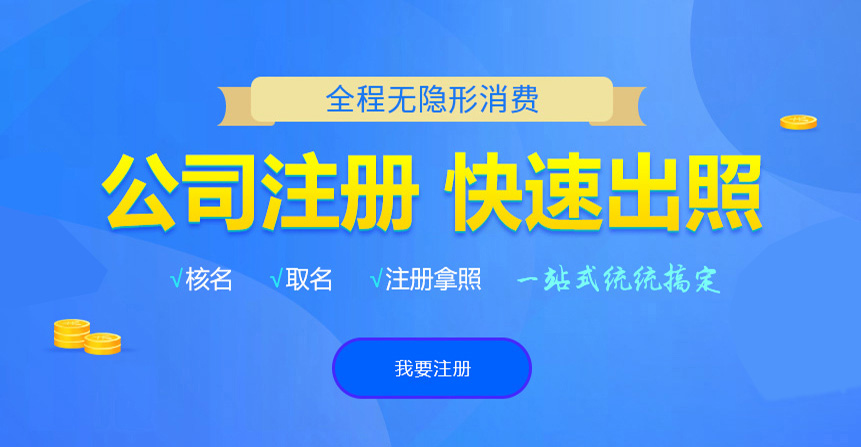 石首悦旭注册公司网