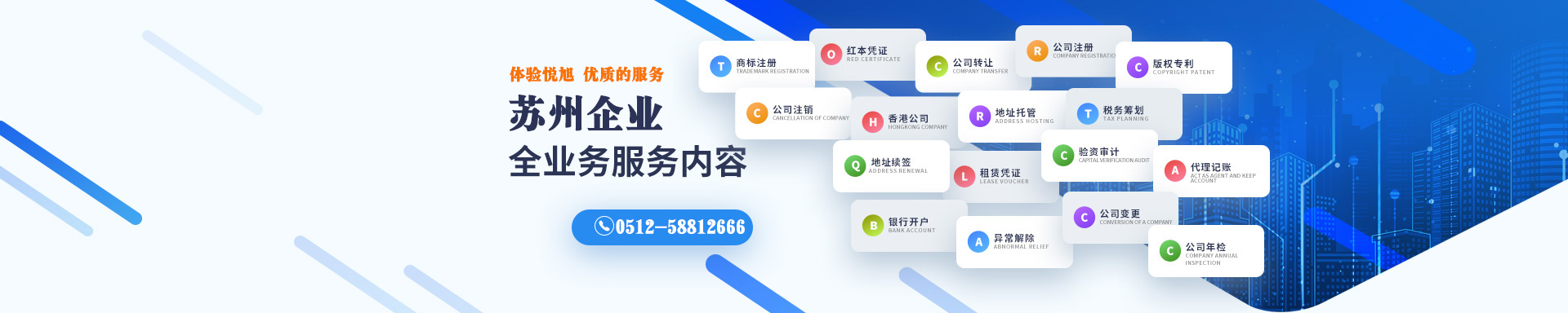 石首悦旭注册公司网