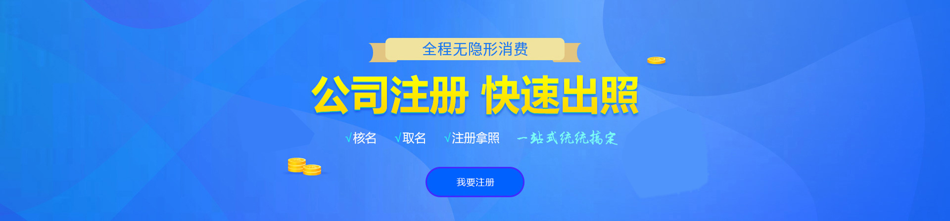 石首注册公司网